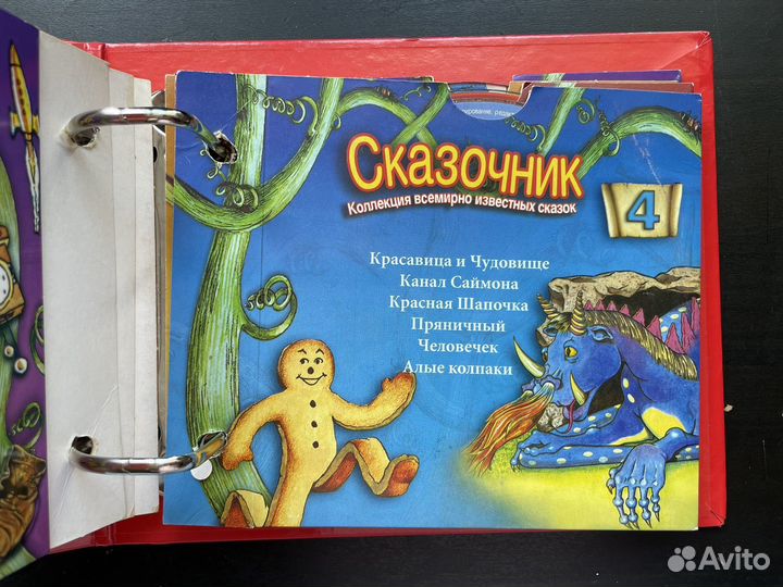 Сказочник