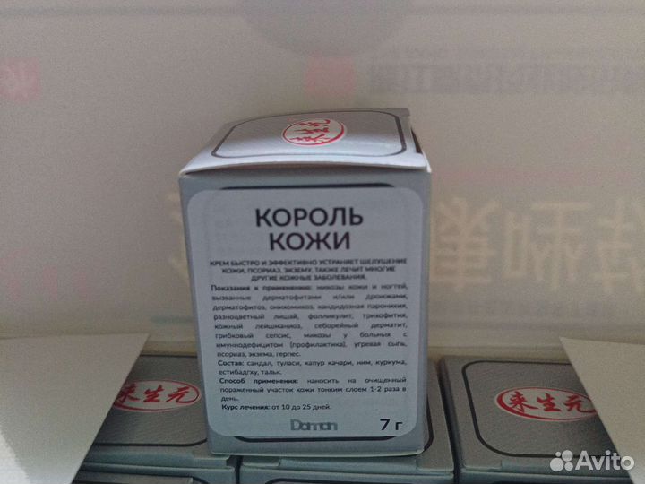 Король кожи