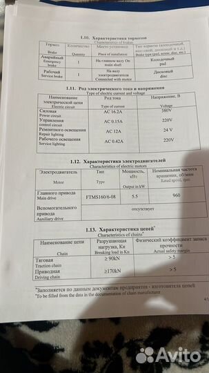 Продается эскалатор