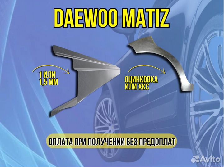 Ремкомплект порогов Opel Astra