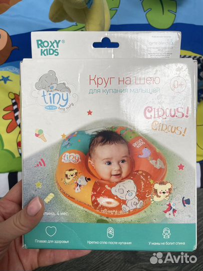 Развивающий коврик +круг для купания