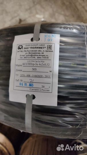 Витая пара (с тросом, уличная)