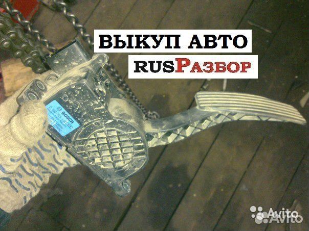 Электронная педаль ваз 1118 Калина