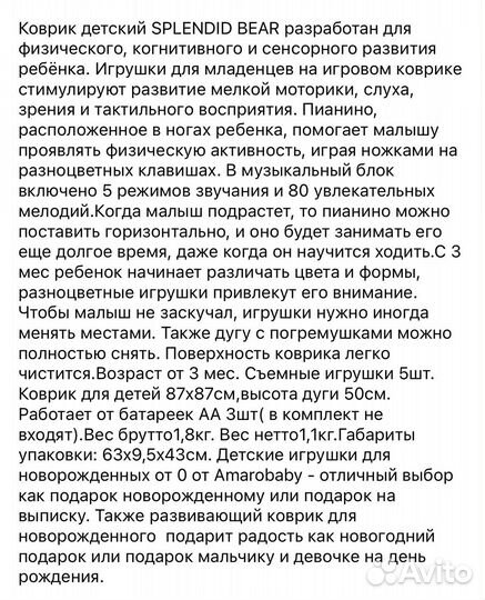 Развивающий коврик с пианино