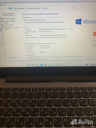 Ноутбук lenovo