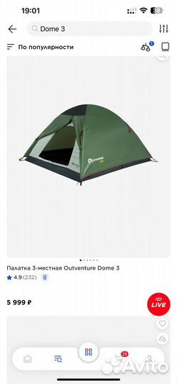 Палатка 3 х местная