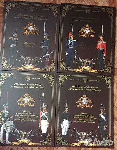 Наборы монет Банка России