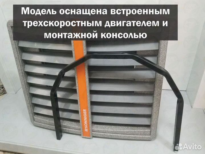 Тепловентилятор Sonniger CR3 PRO Farm