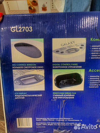 Хлебопечь Galaxy