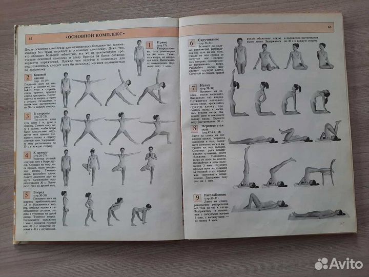 Книга М. Тобиас 