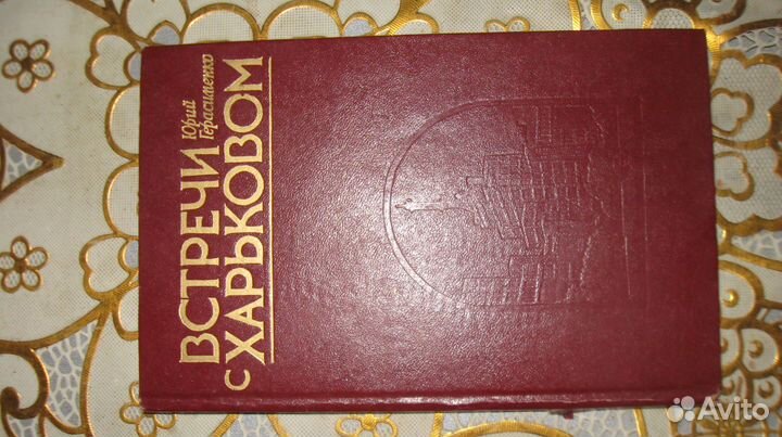 Книги о городах СССР