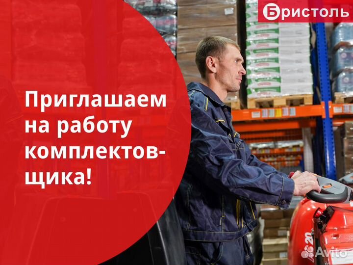 Комплектовщик на склад в Хабаровск (вахта)