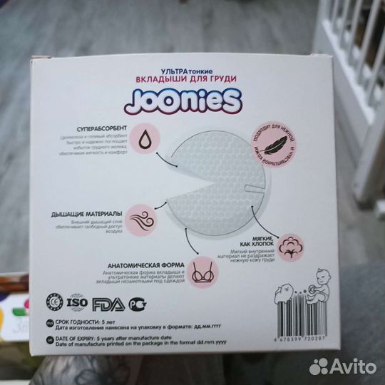 Прокладки для груди