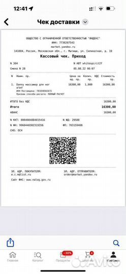 Массажер для ног электрический gess Danny