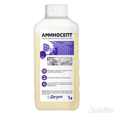 Аминосепт дезинфицирующее средство 1 л
