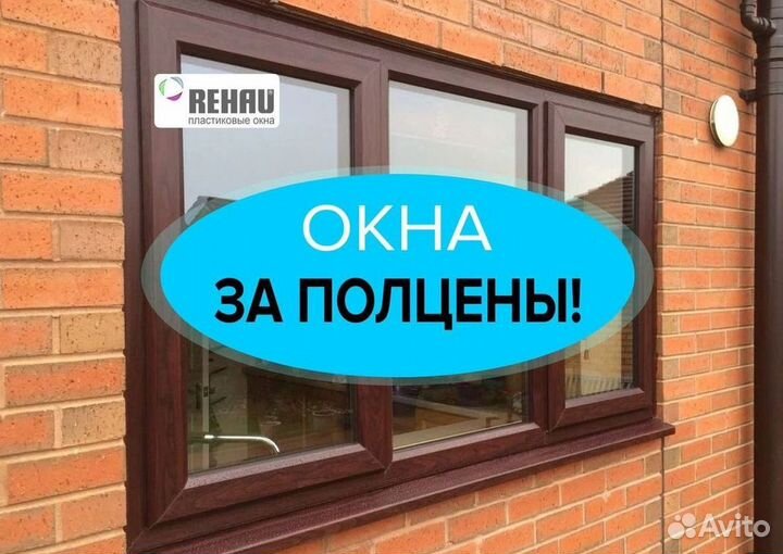 Пластиковые окна и двери пвх