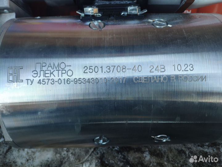 Стартер ямз Элтра (двигатель маз) 2501.3708-40