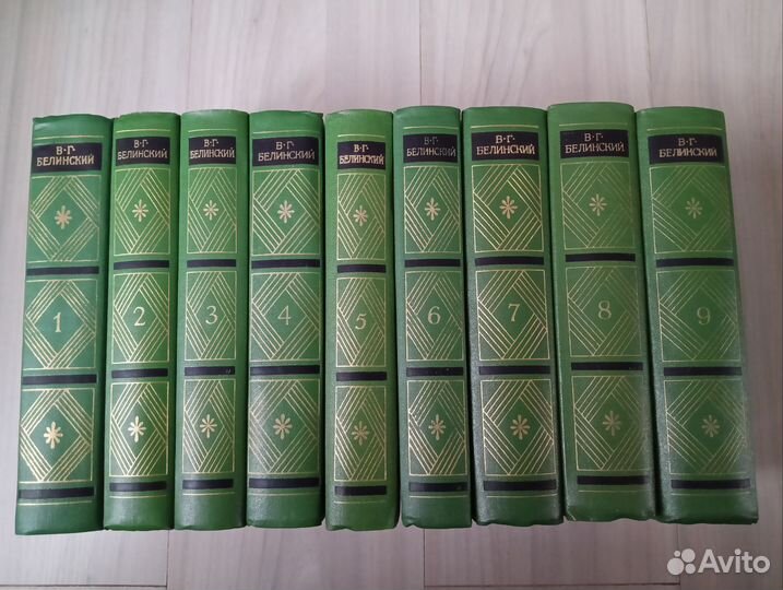 Белинский В. Г. Собрание сочинений в девяти томах