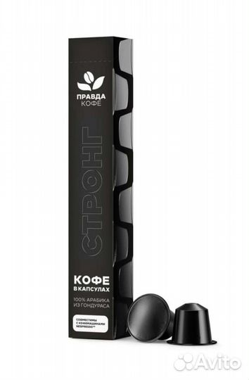 Кофе в капсулах Крепкий (Nespresso)