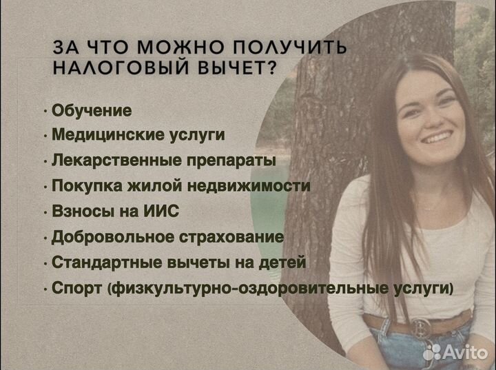 Заполнение декларации 3 НДФЛ. Налоговый вычет