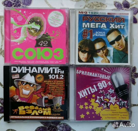 Музыкальные диски mp3