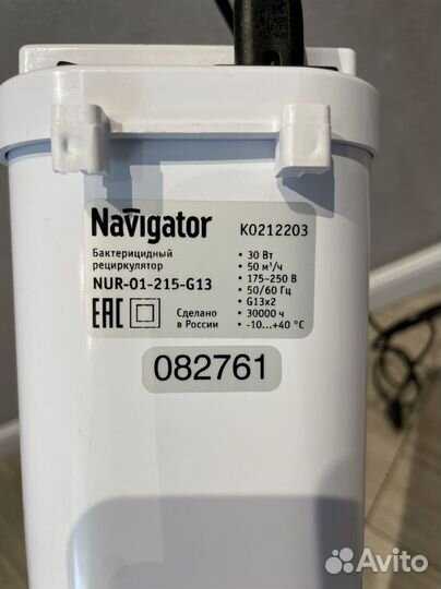 Бактерицидный рециркулятор воздуха Navigator