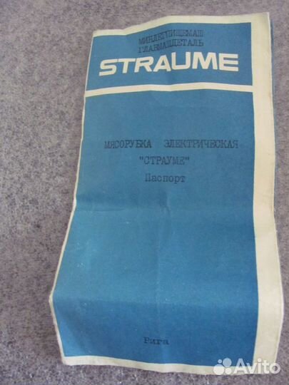 Мясорубка производства СССР