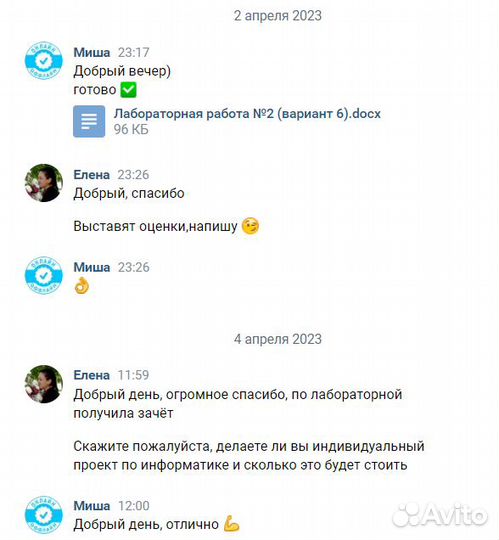 Помощь студентам