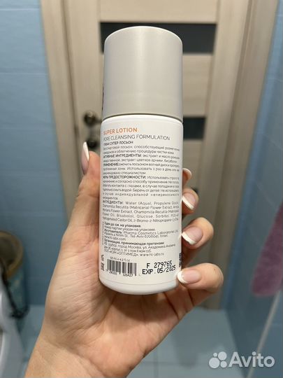 Holy land лосьон