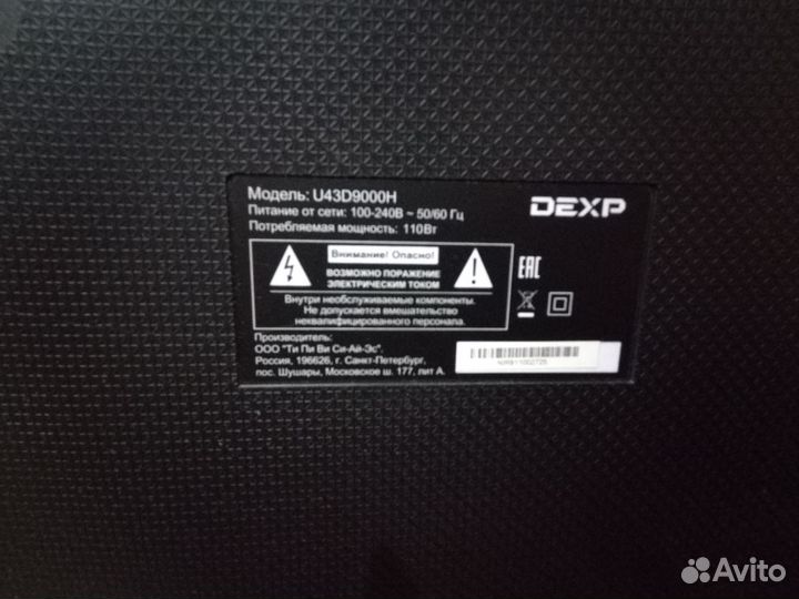 Телевизор SMART tv