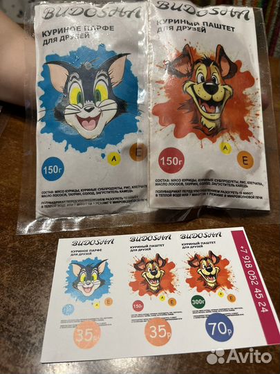 Корма для животных