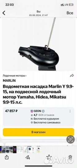 Мотор лодочный Marlin 9,9 (15)