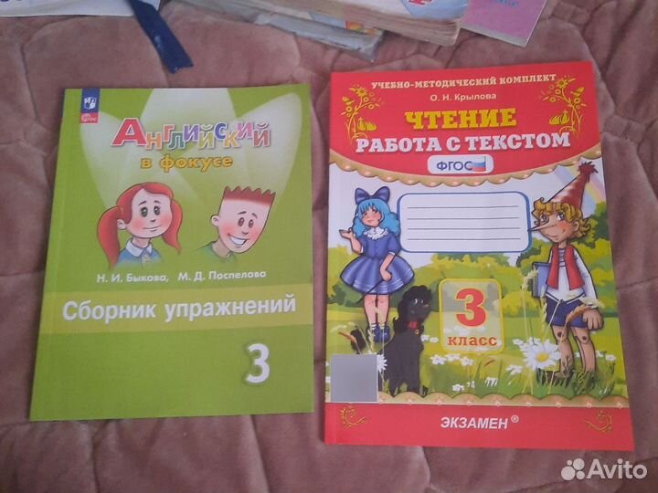 Учебник 3класс