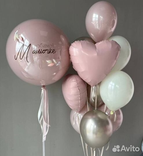 Гелиевые Шары с доставкой