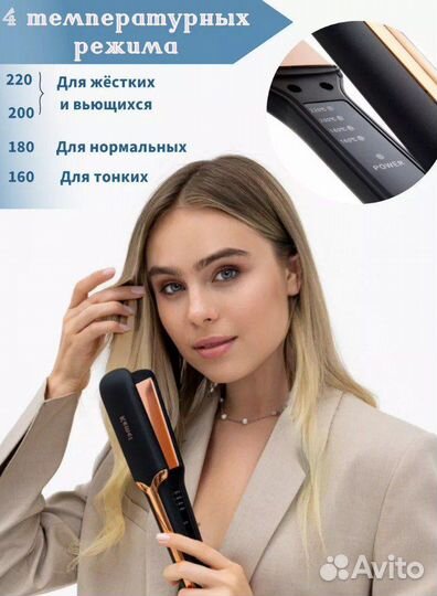 Выпрямитель для волос профессиональный новый