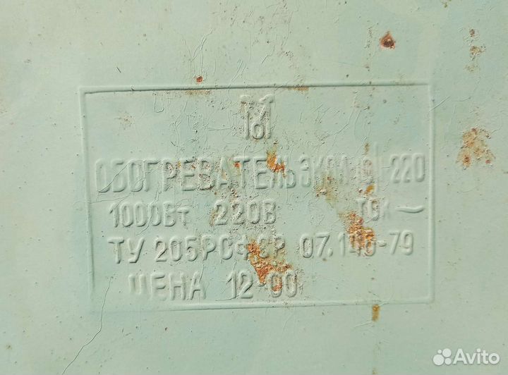 Обогреватель