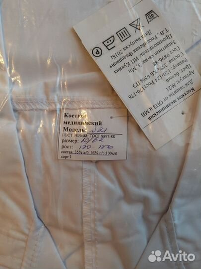 Медицинский костюм женский