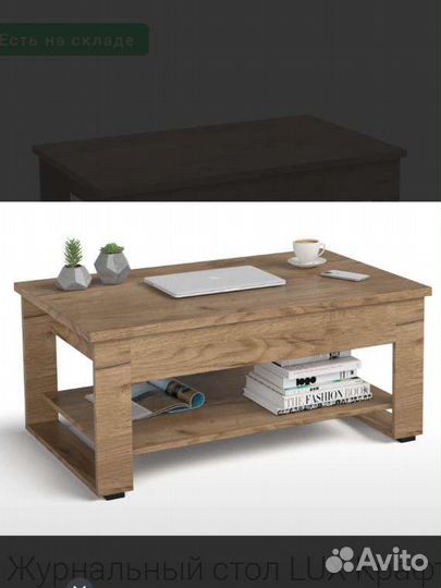 Стол складной