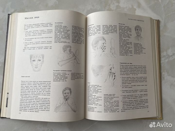 Книга о лице и теле Мириам Стоппард