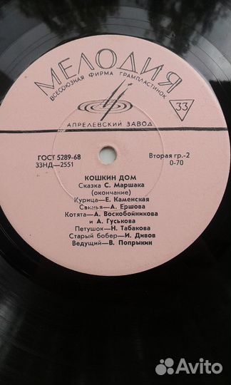 Виниловые пластинки детские сказки