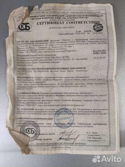 Кронштейн запасного колеса Ларгус бесшумный