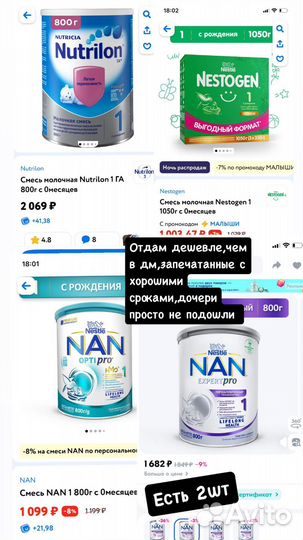 Детская молочная смесь