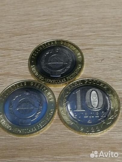 Монета 10 рублей карачаево-черкесия