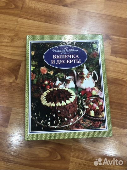 Книги по кулинарии