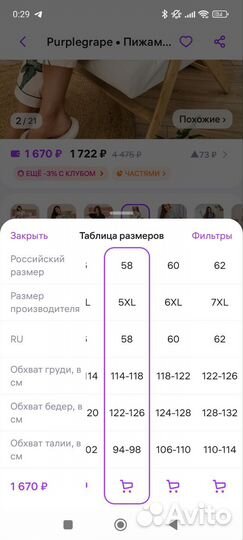 Пижама женская новая 58р-р