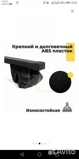 Багажник на крышу автомобиля