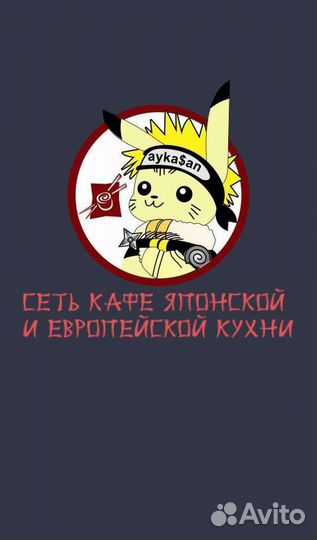 Помощник повара