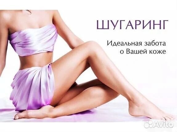 Депиляция воском и шугаринг