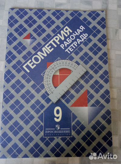 Продам учебный материал для 6,7, 9 класса