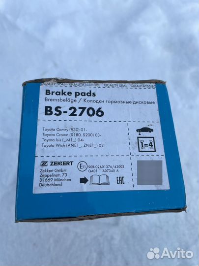 Тормозные колодки toyota